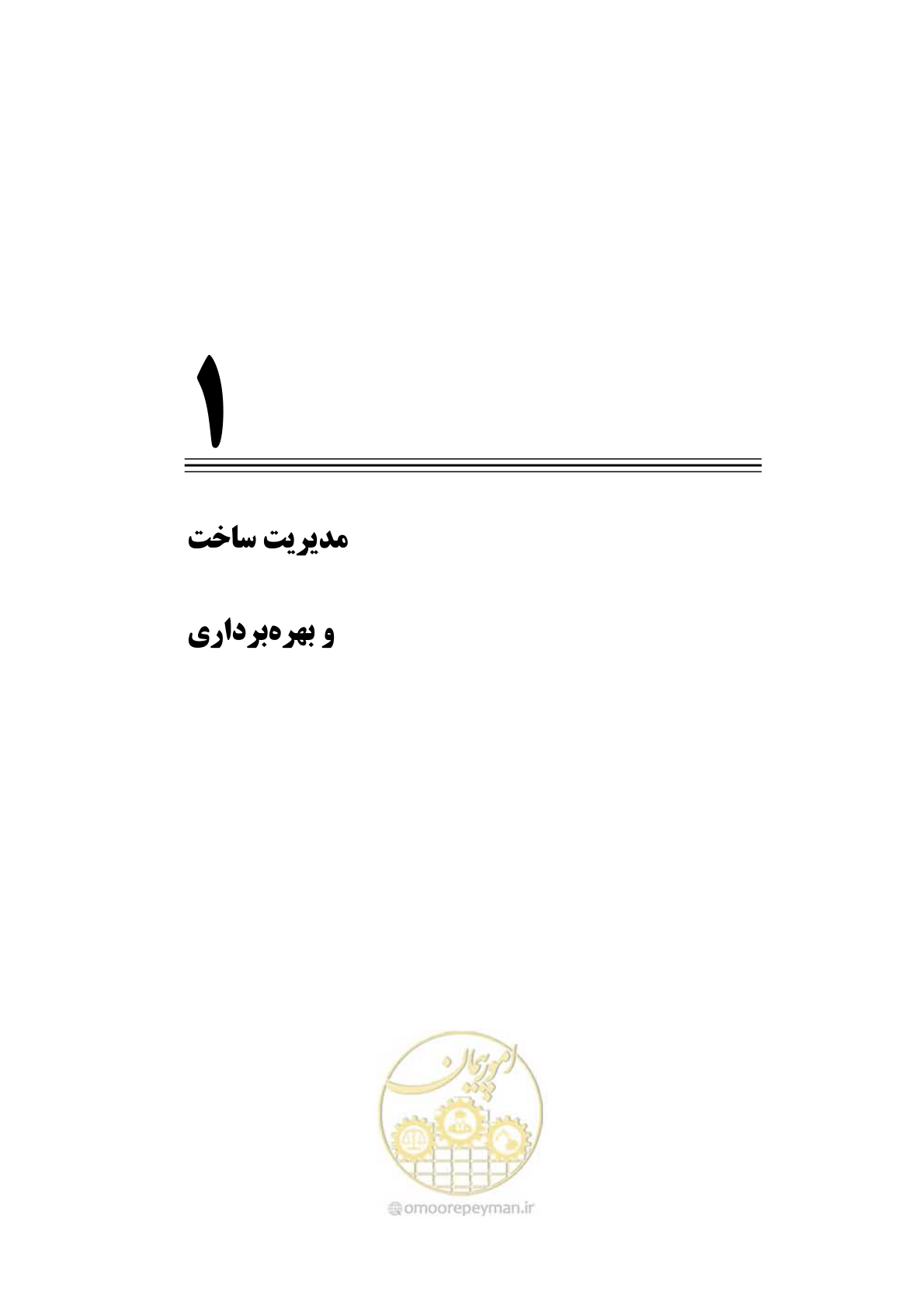 صفحه 20 از 175