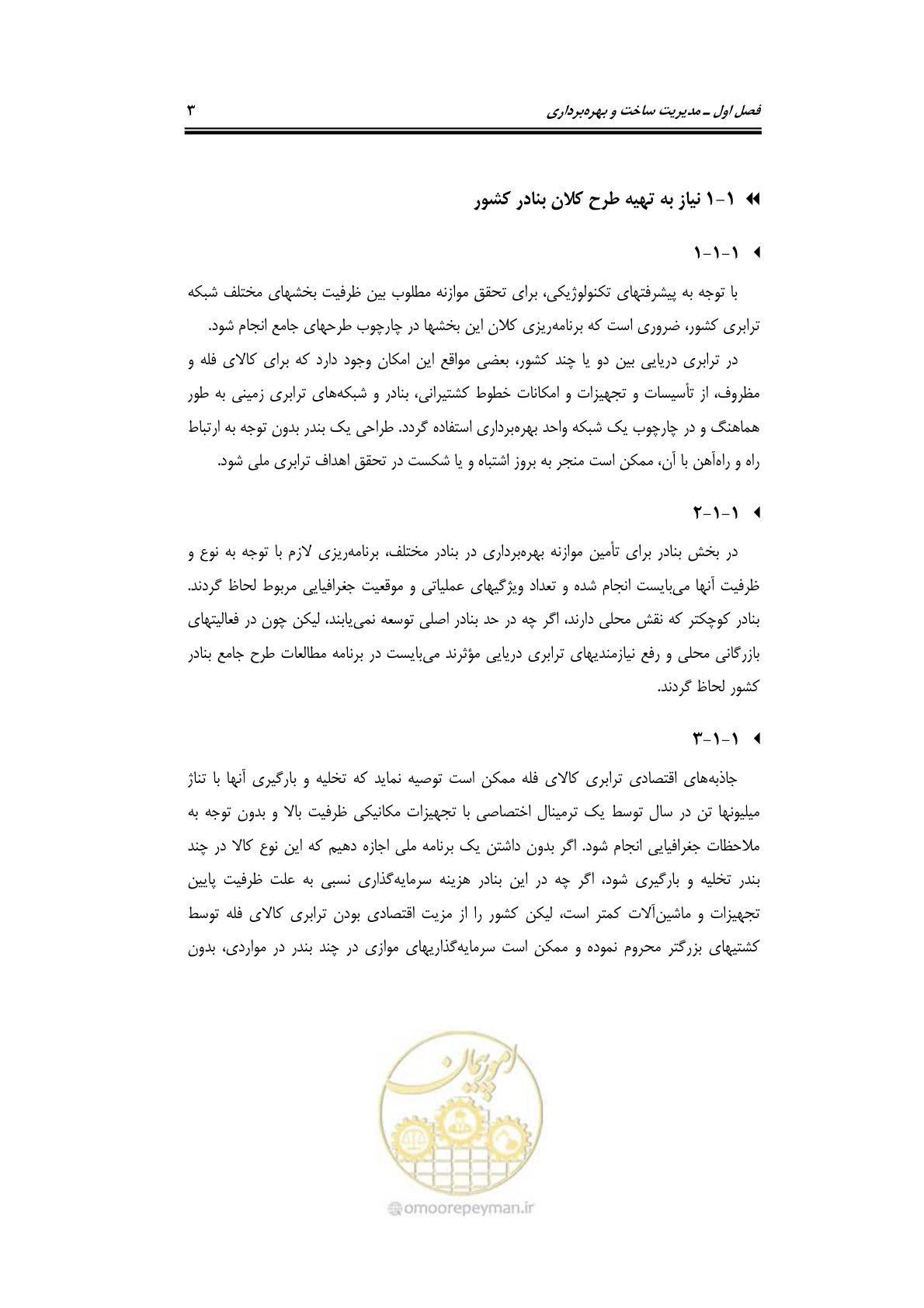 صفحه 22 از 175