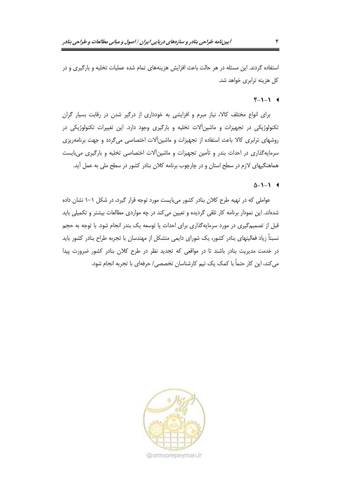 صفحه 23 از 175
