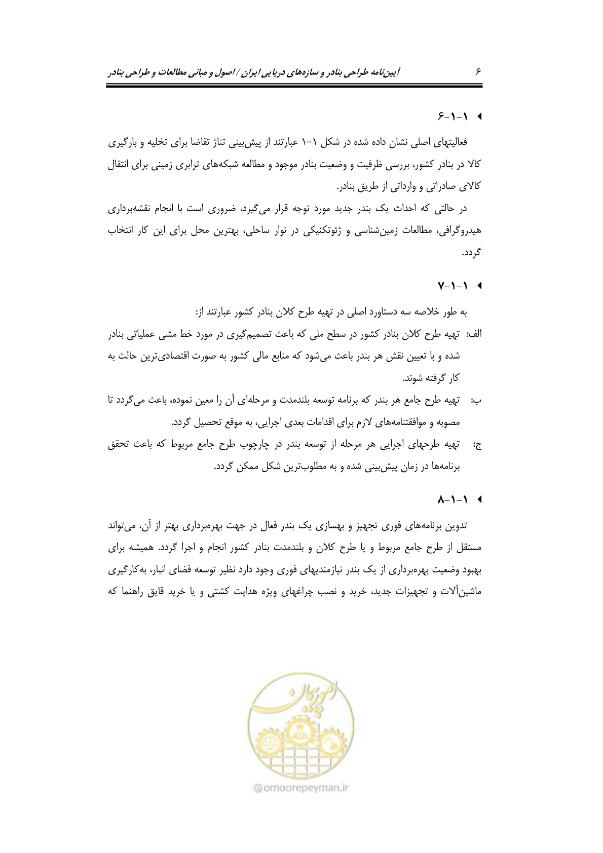 صفحه 25 از 175