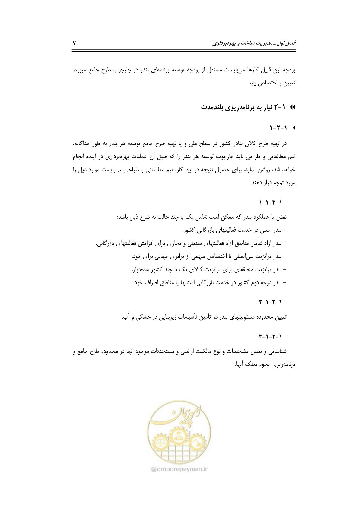 صفحه 26 از 175