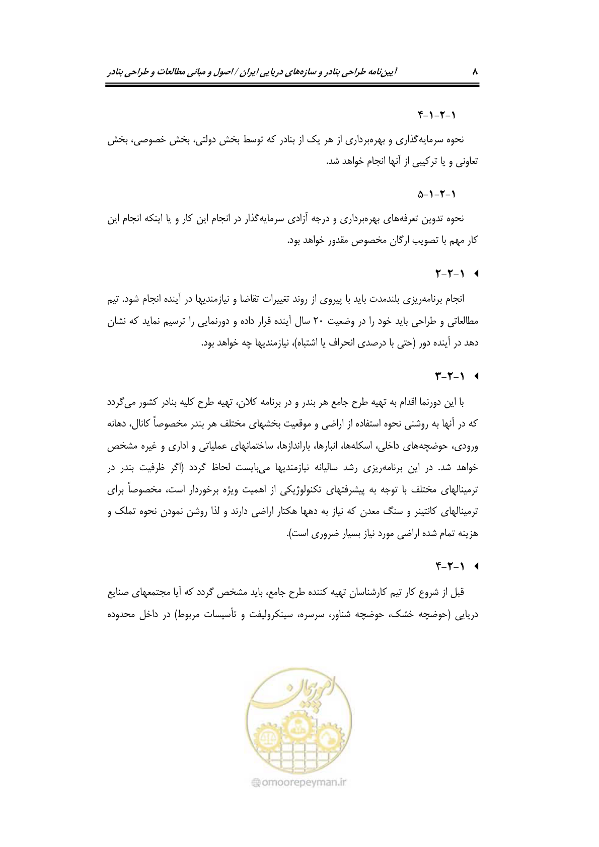 صفحه 27 از 175