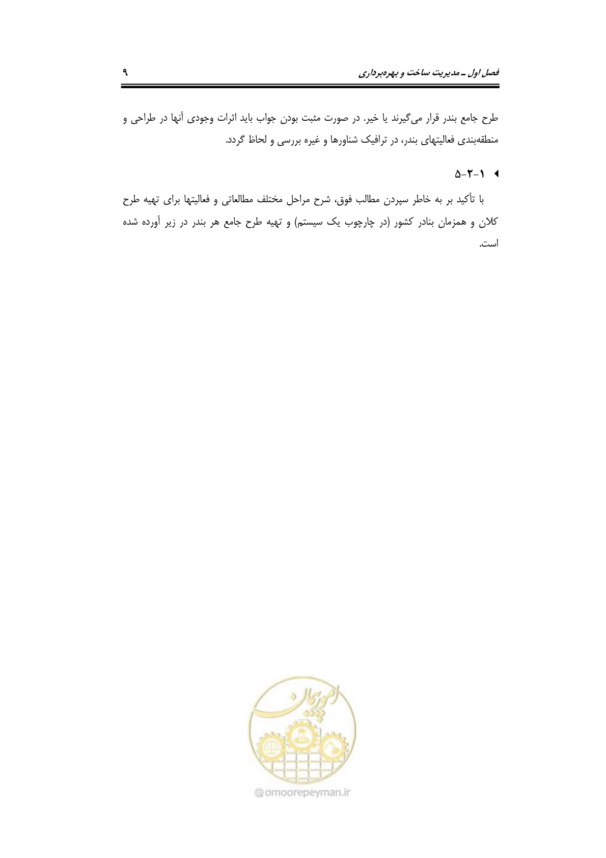 صفحه 28 از 175