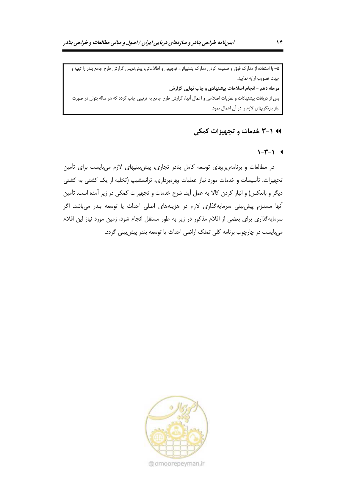 صفحه 33 از 175