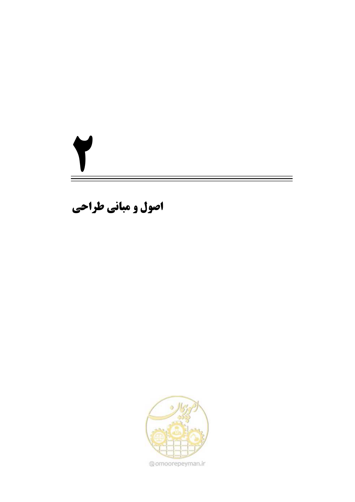 صفحه 36 از 175