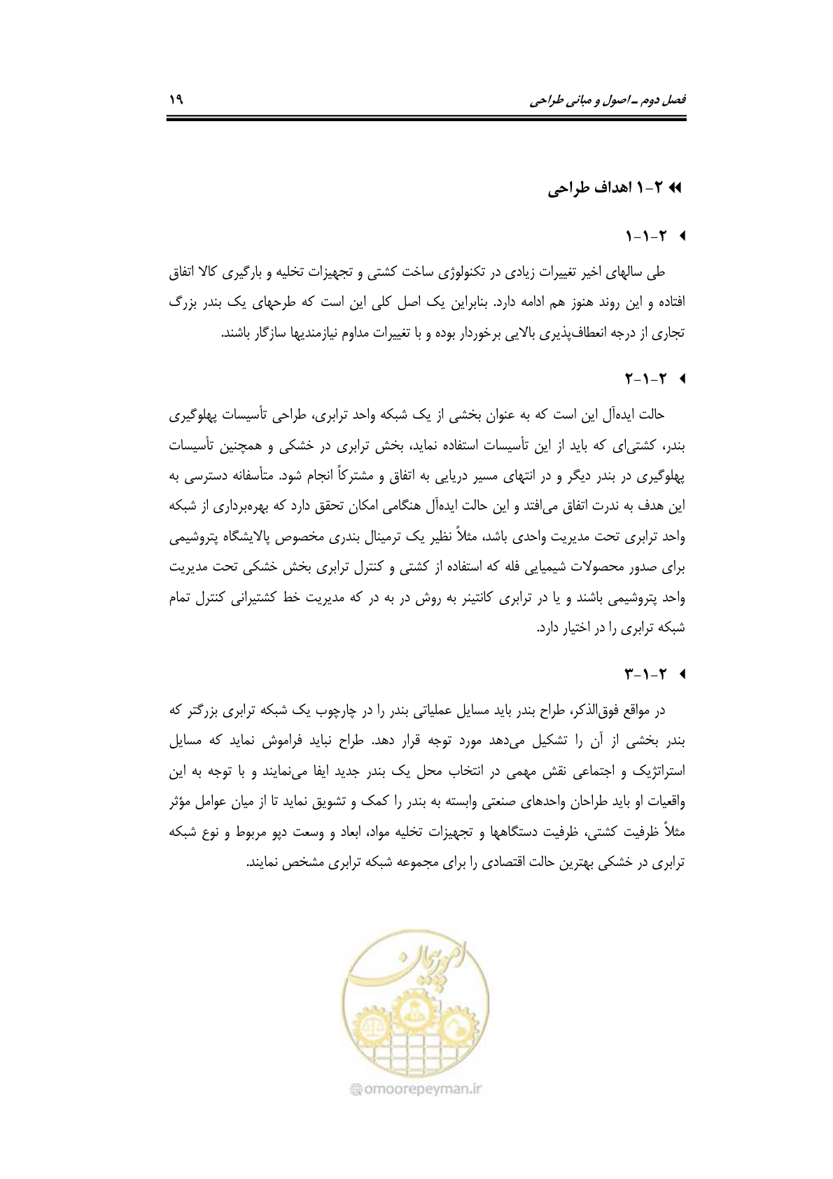 صفحه 38 از 175