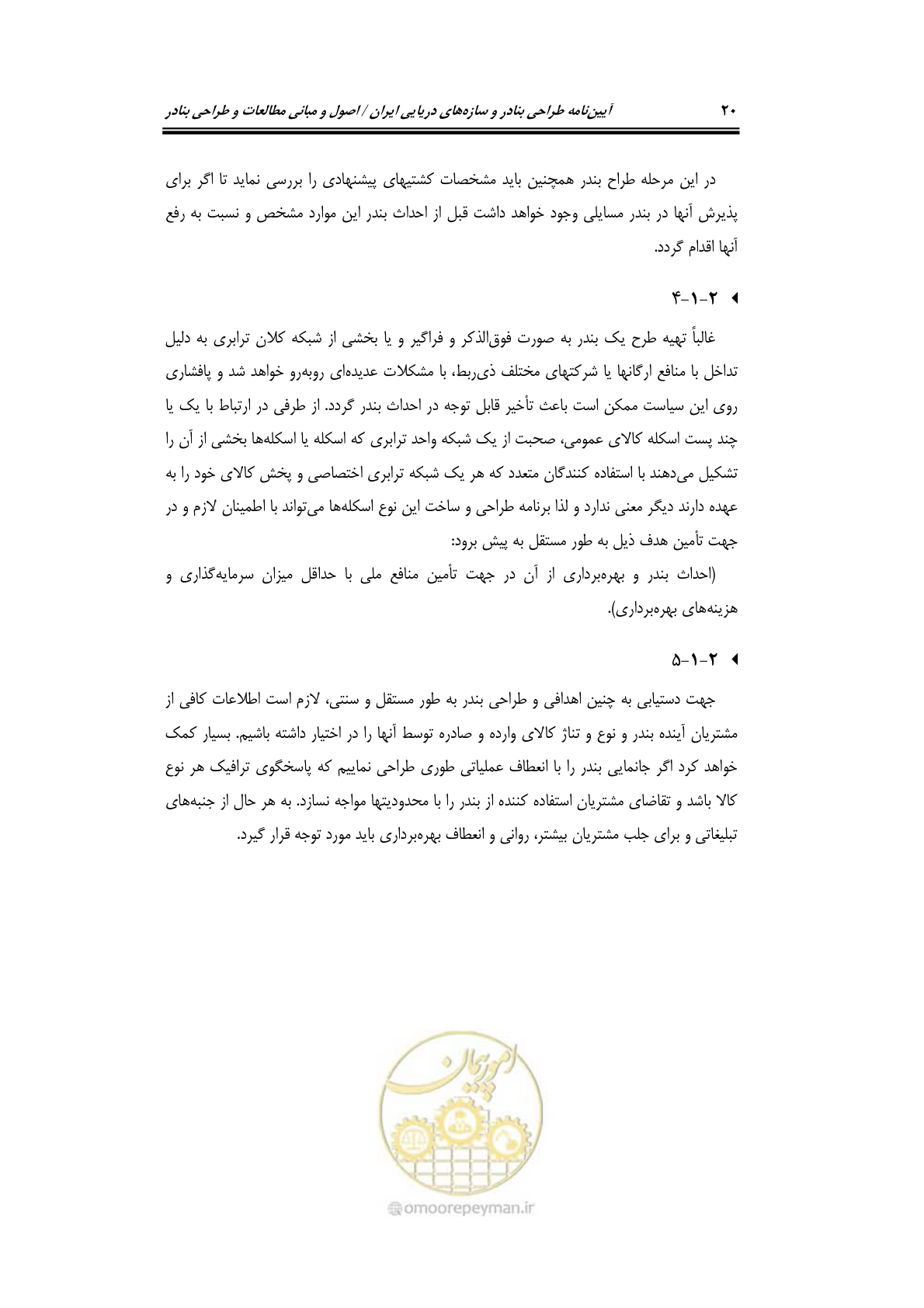 صفحه 39 از 175