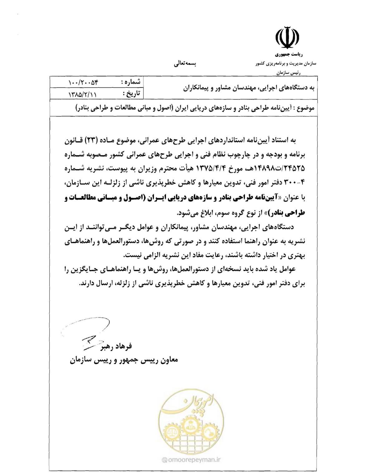 صفحه 4 از 175