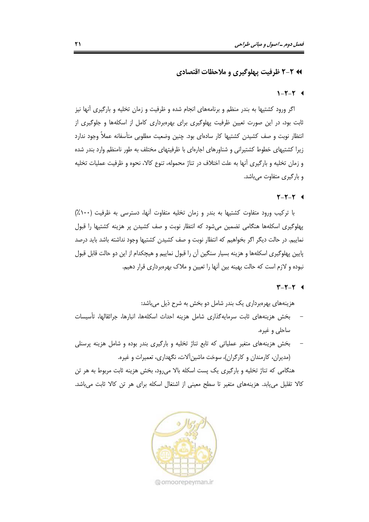 صفحه 40 از 175