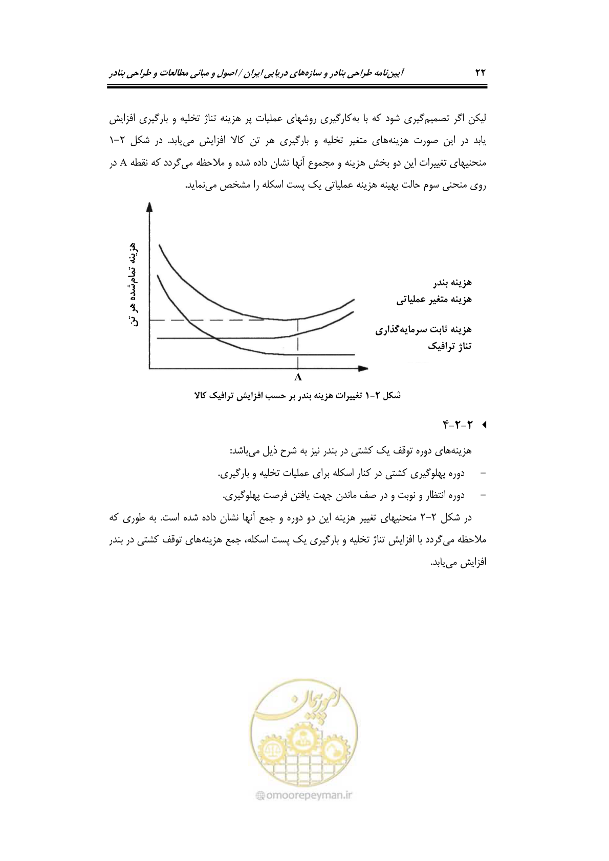 صفحه 41 از 175