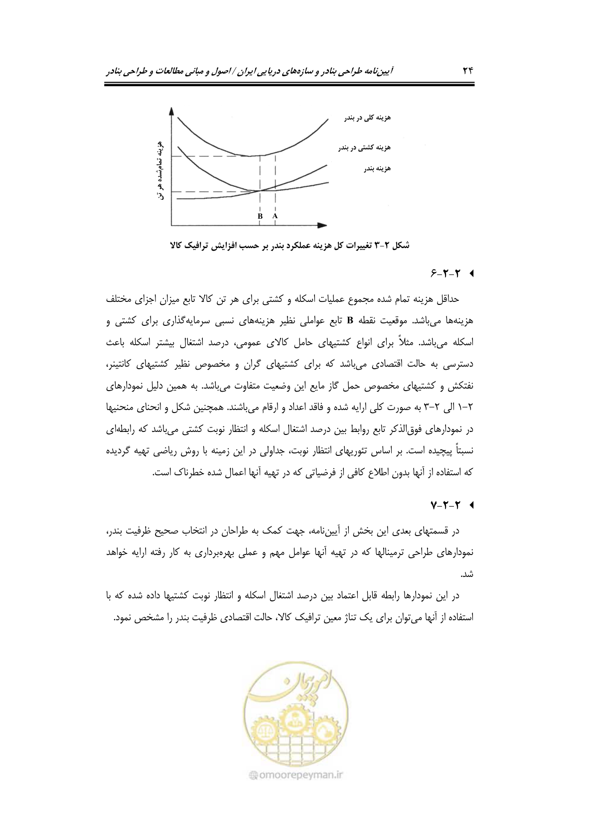 صفحه 43 از 175