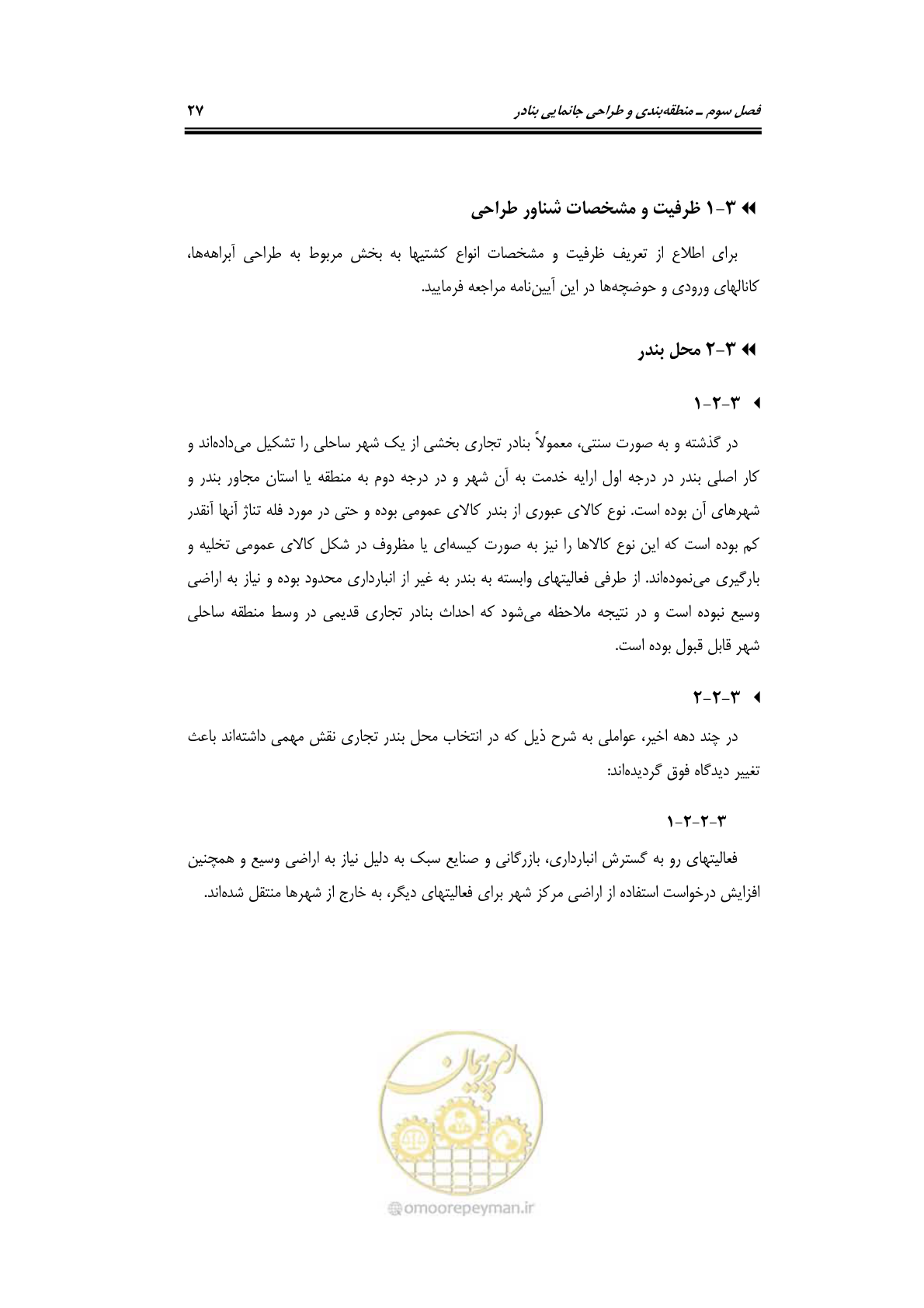 صفحه 46 از 175