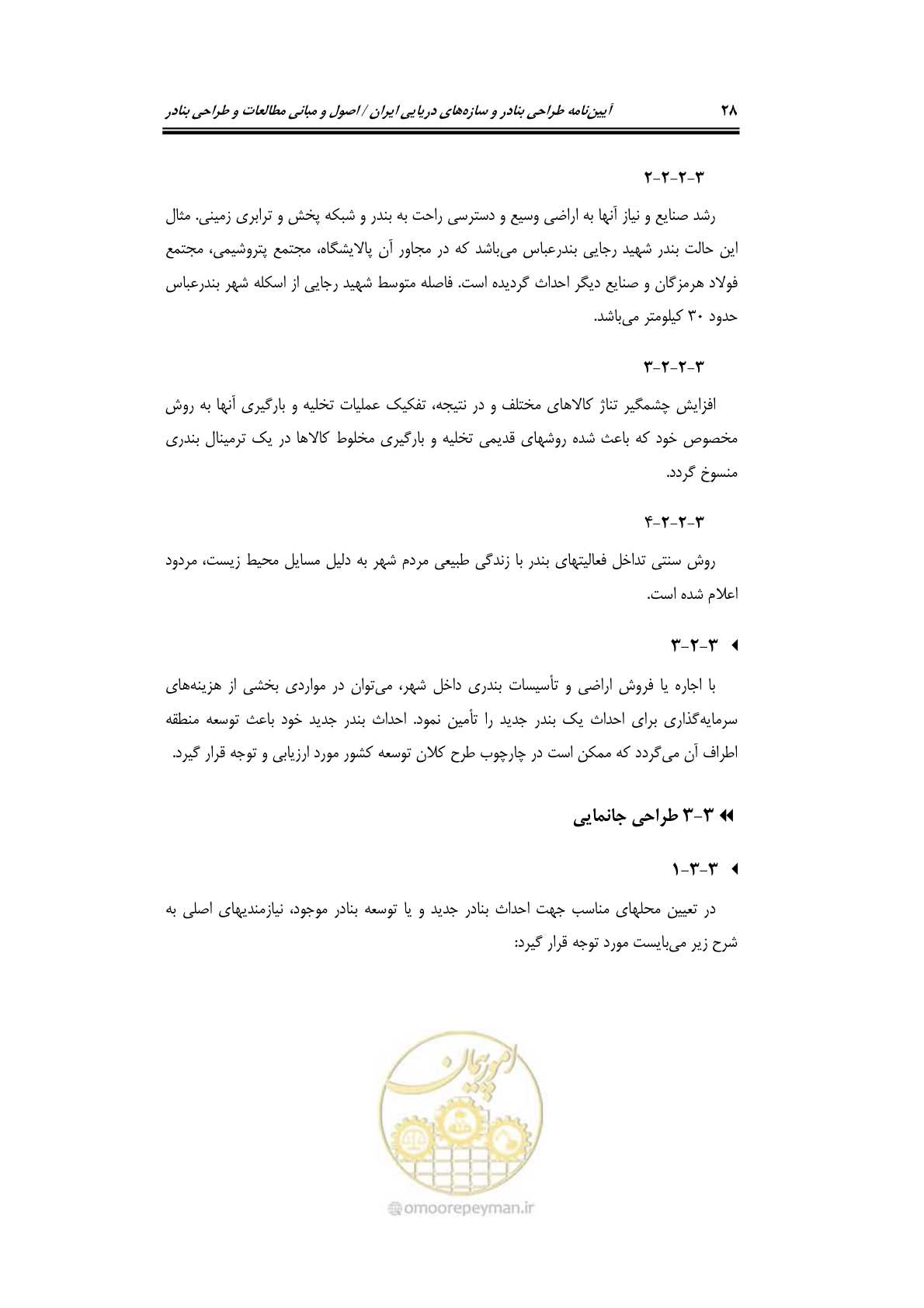 صفحه 47 از 175