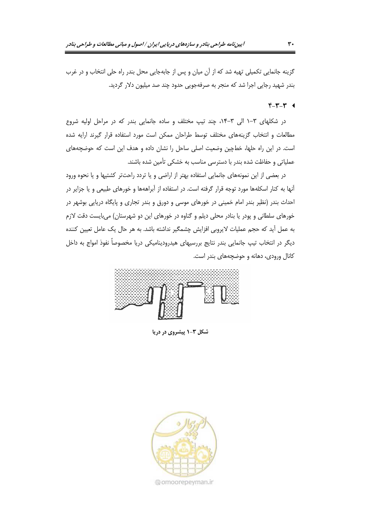 صفحه 49 از 175