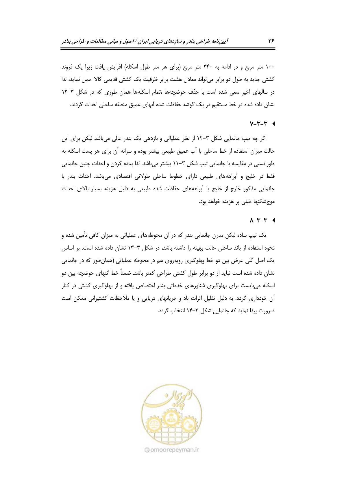 صفحه 55 از 175