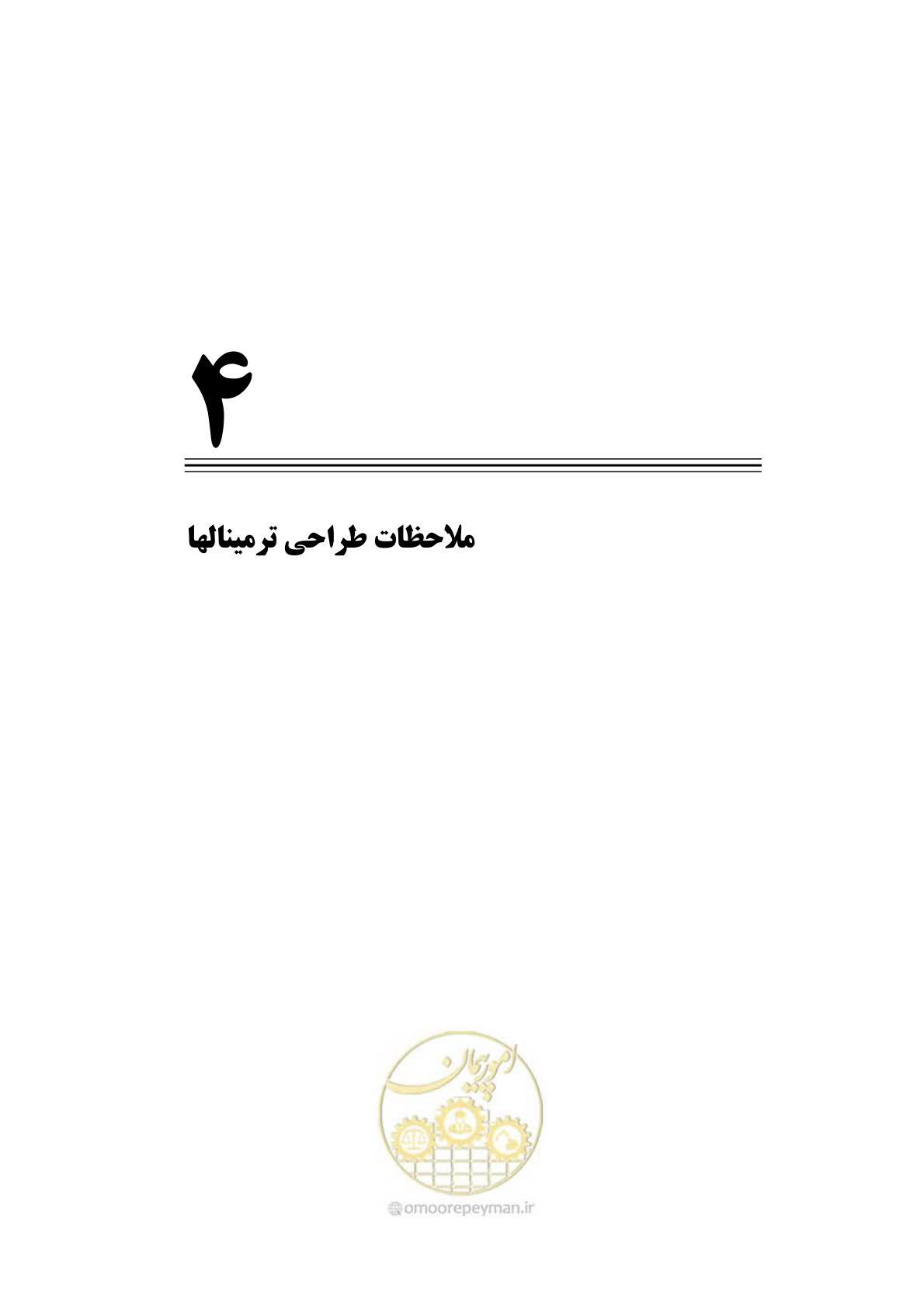صفحه 56 از 175