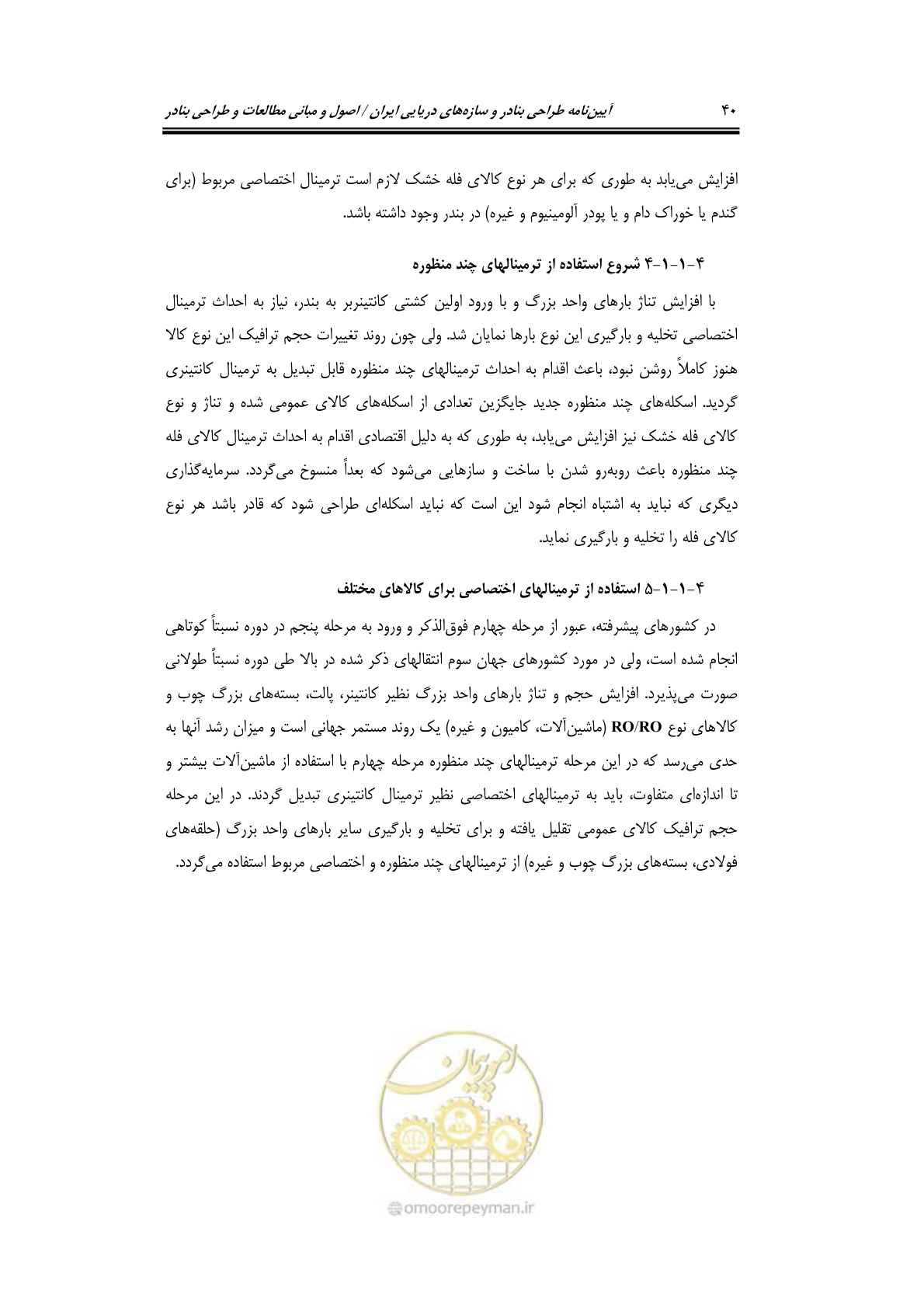 صفحه 59 از 175
