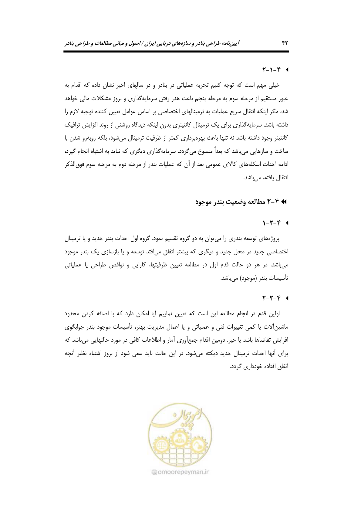صفحه 61 از 175