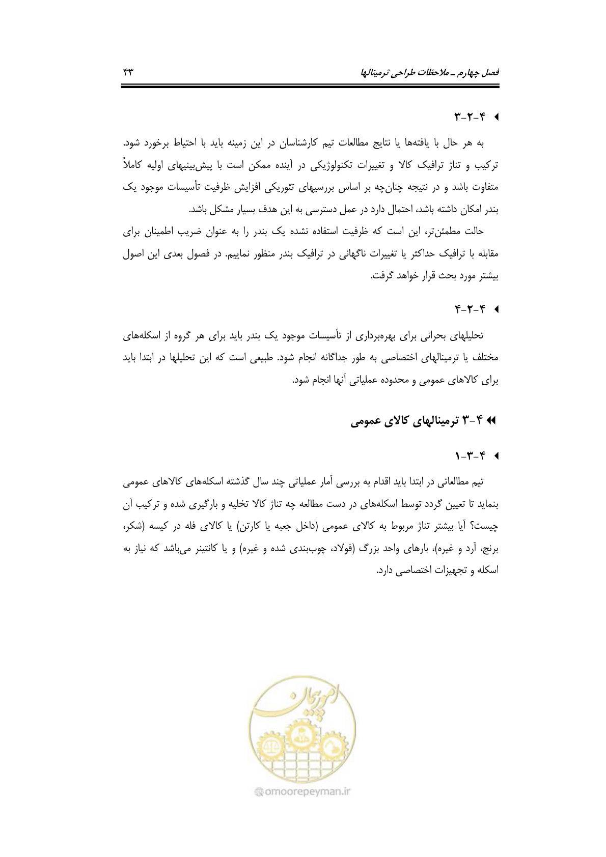 صفحه 62 از 175