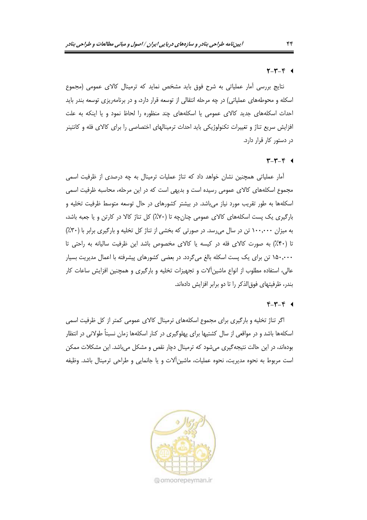 صفحه 63 از 175