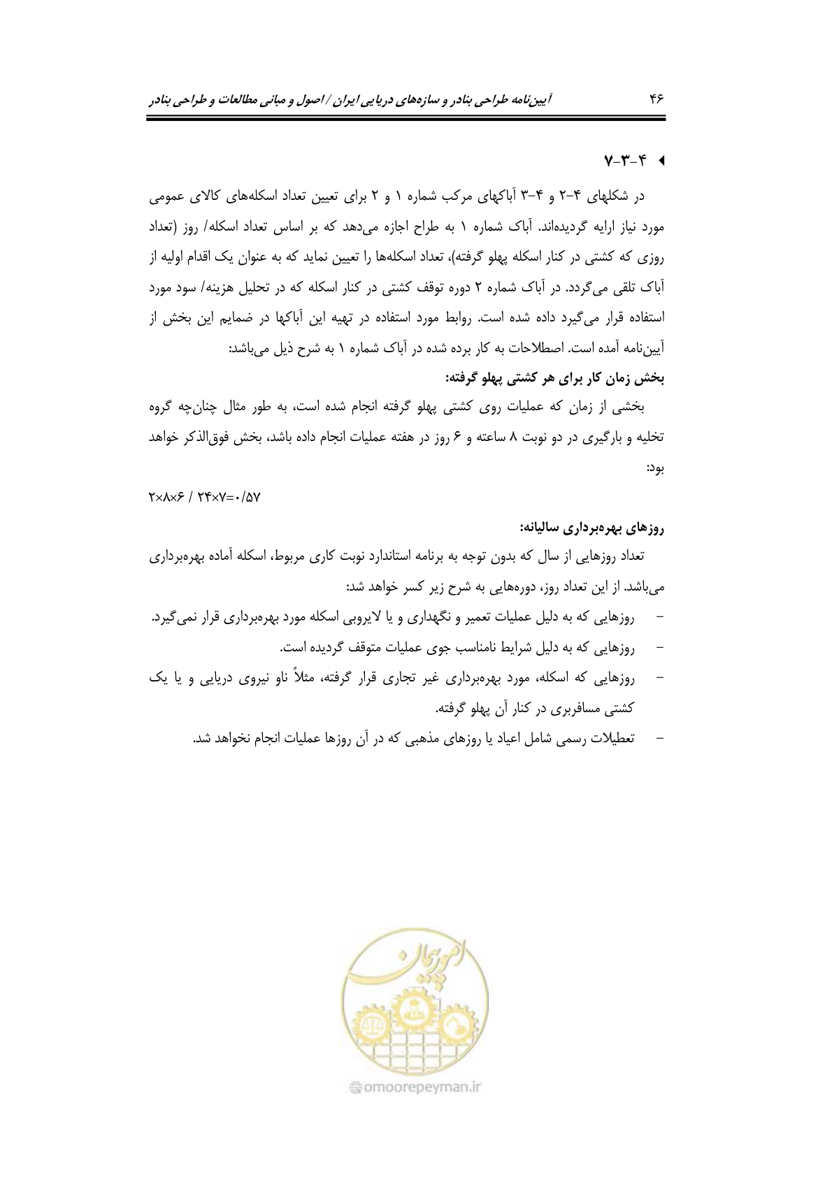 صفحه 65 از 175
