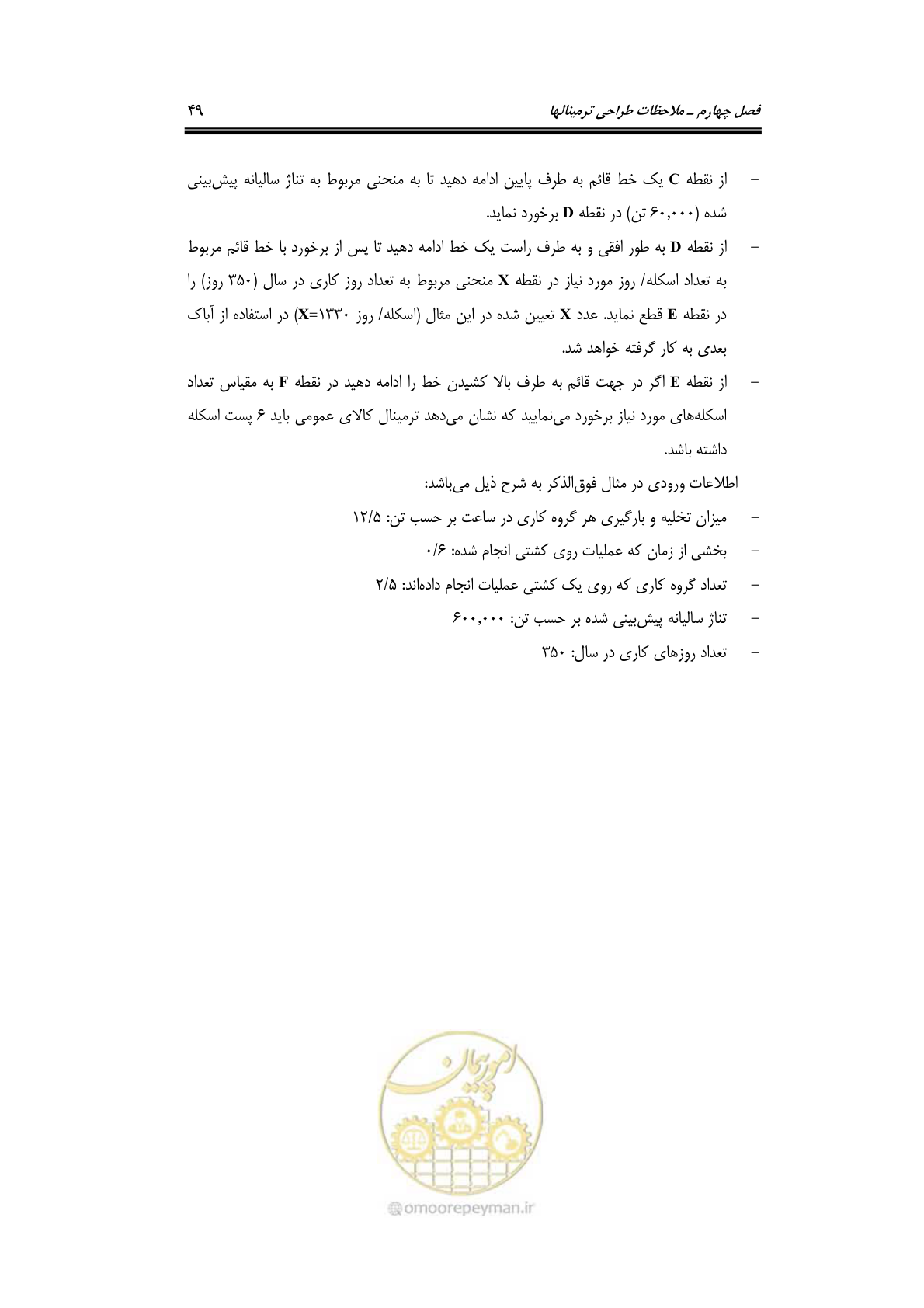 صفحه 68 از 175