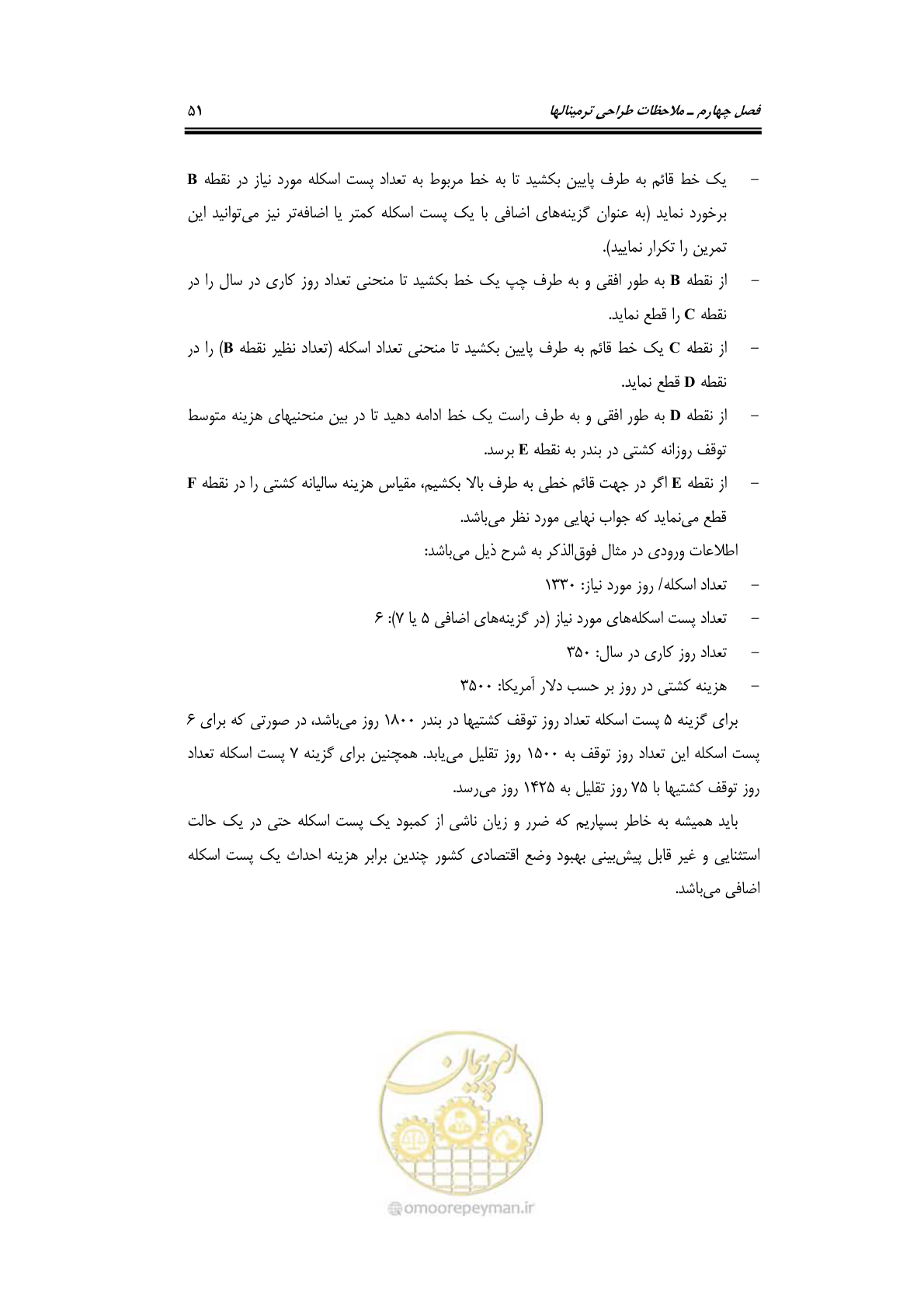 صفحه 70 از 175