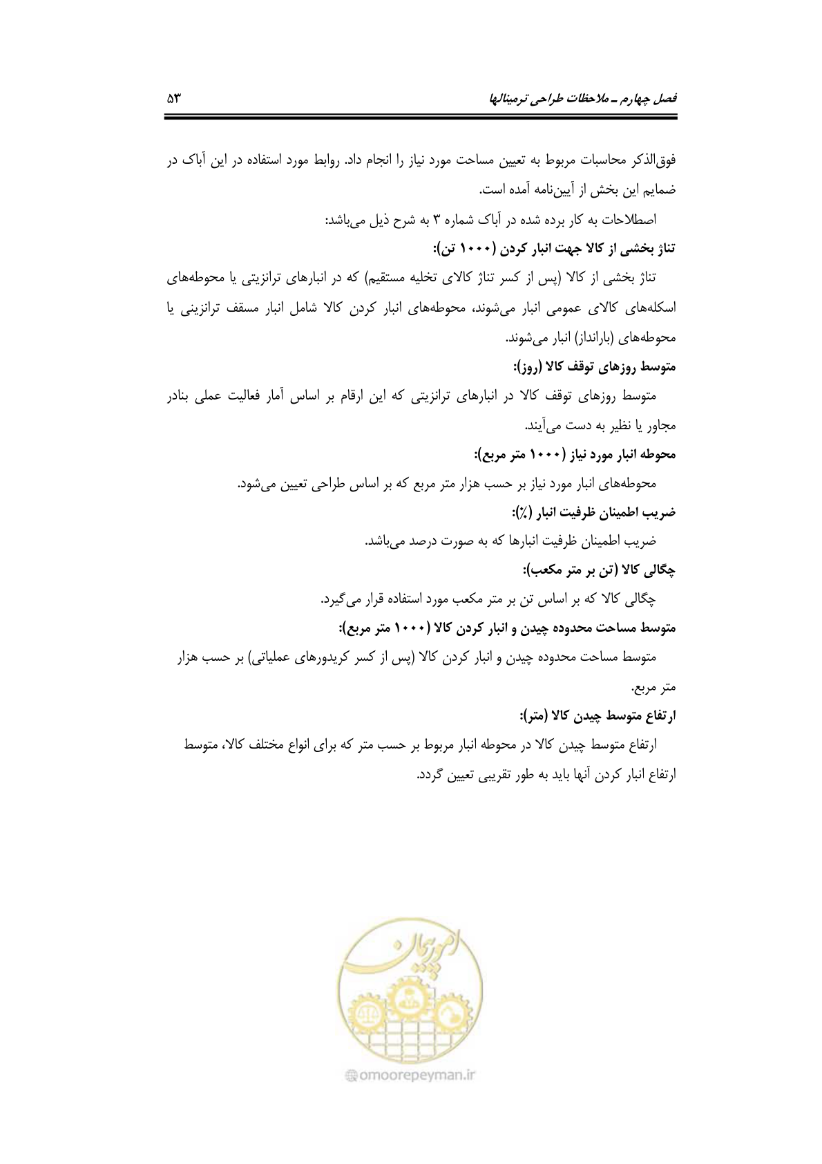 صفحه 72 از 175