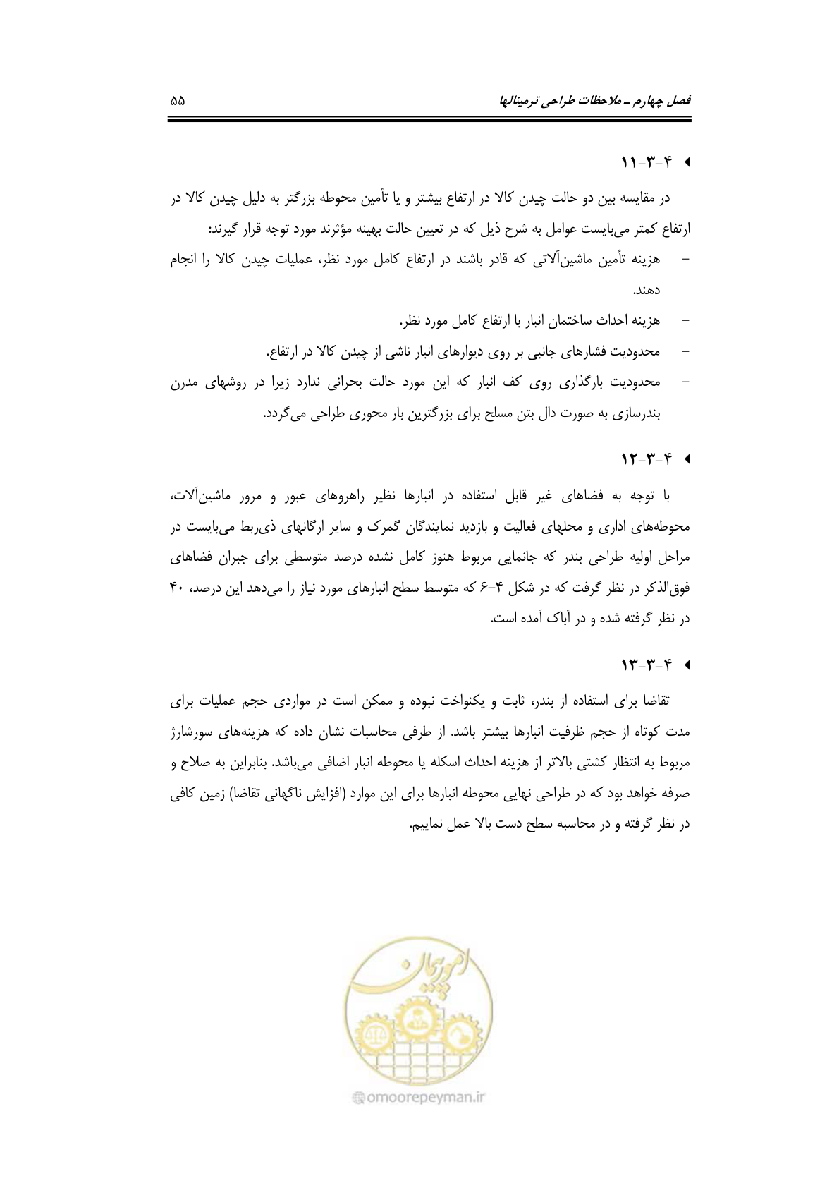 صفحه 74 از 175