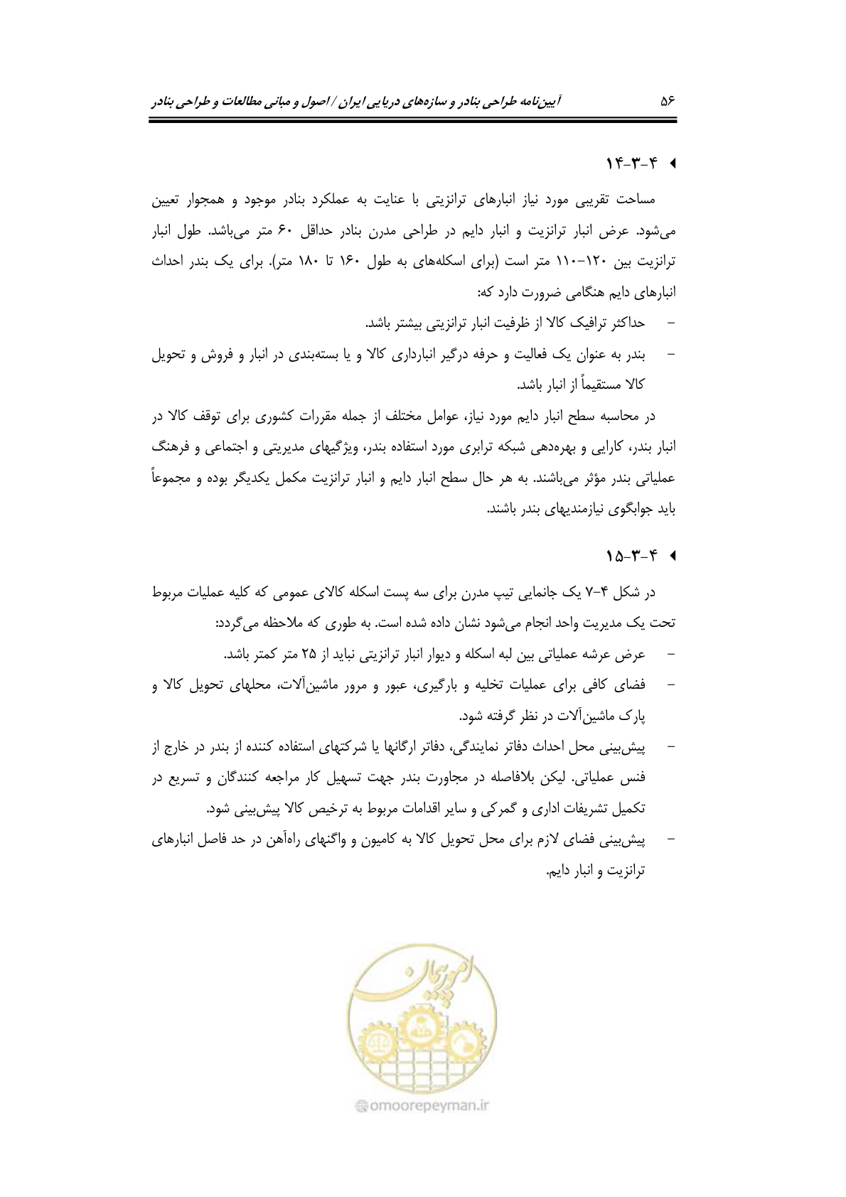 صفحه 75 از 175