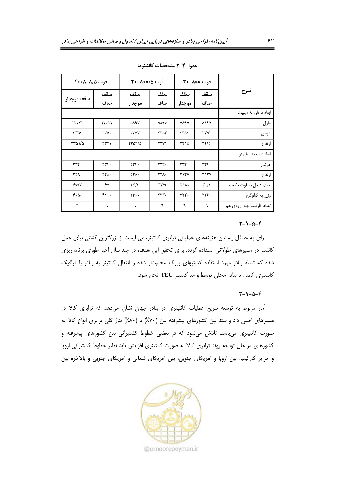 صفحه 81 از 175