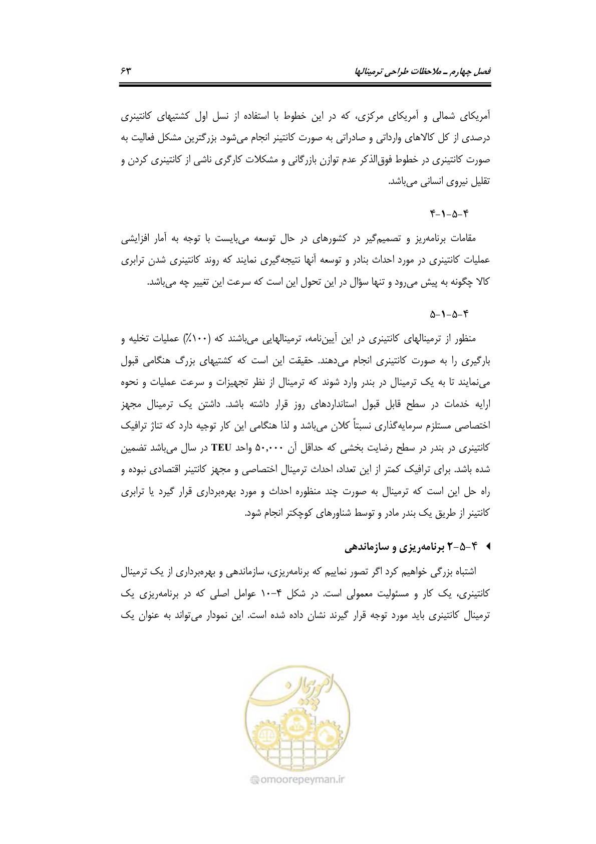 صفحه 82 از 175