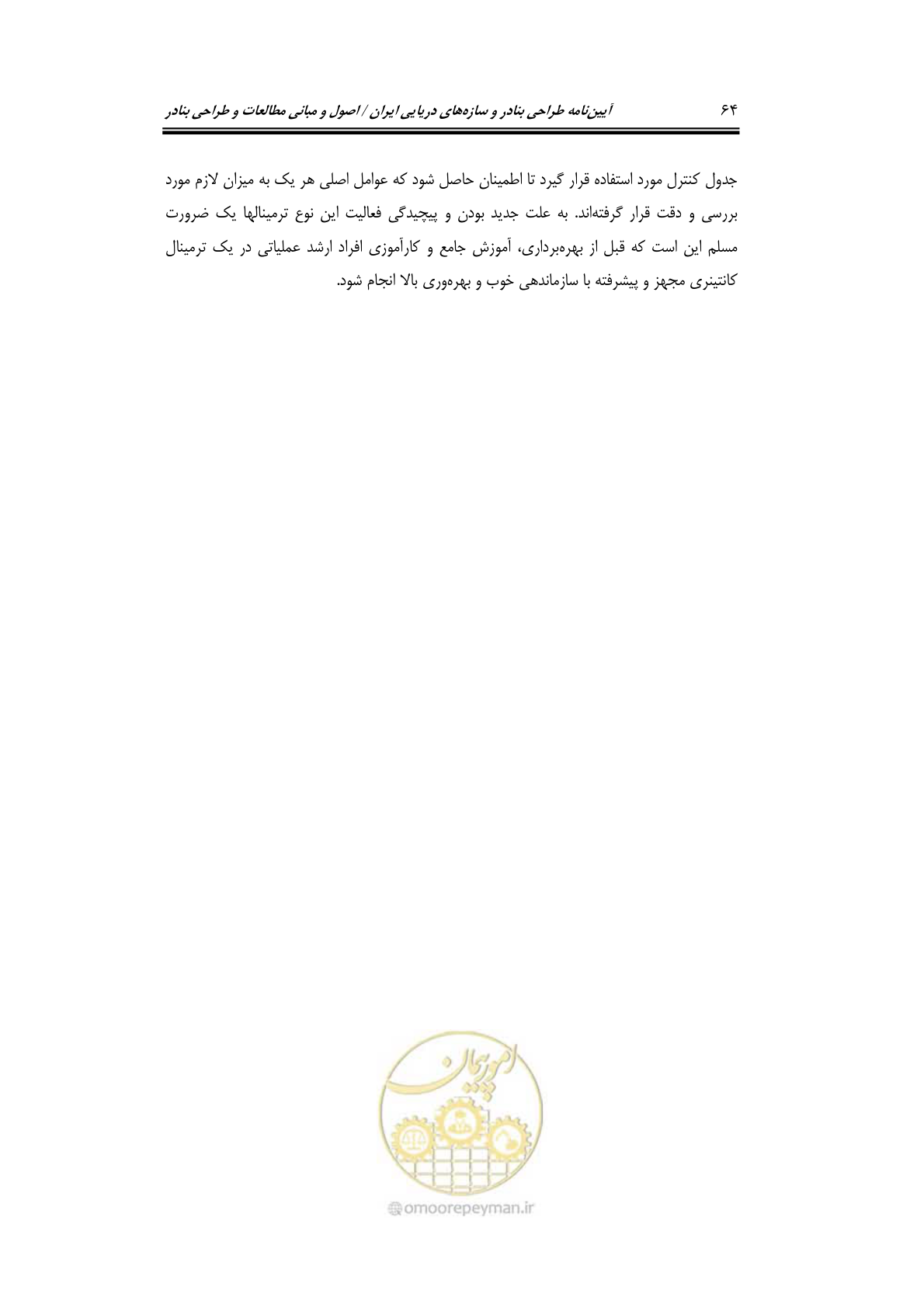 صفحه 83 از 175