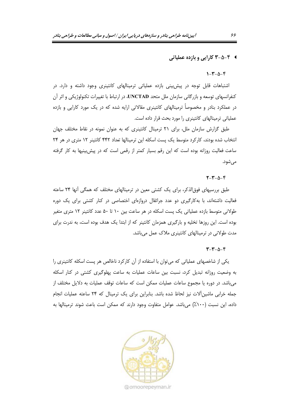 صفحه 85 از 175