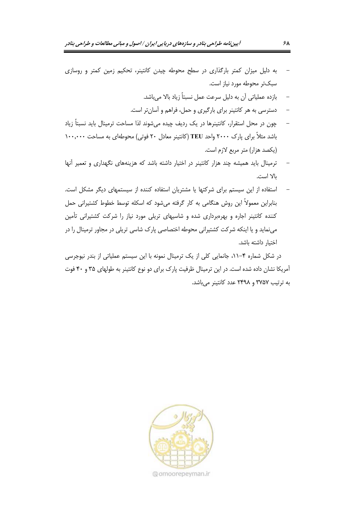 صفحه 87 از 175