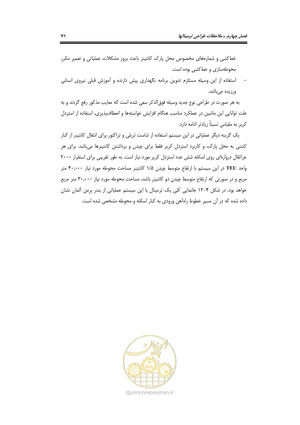صفحه 90 از 175