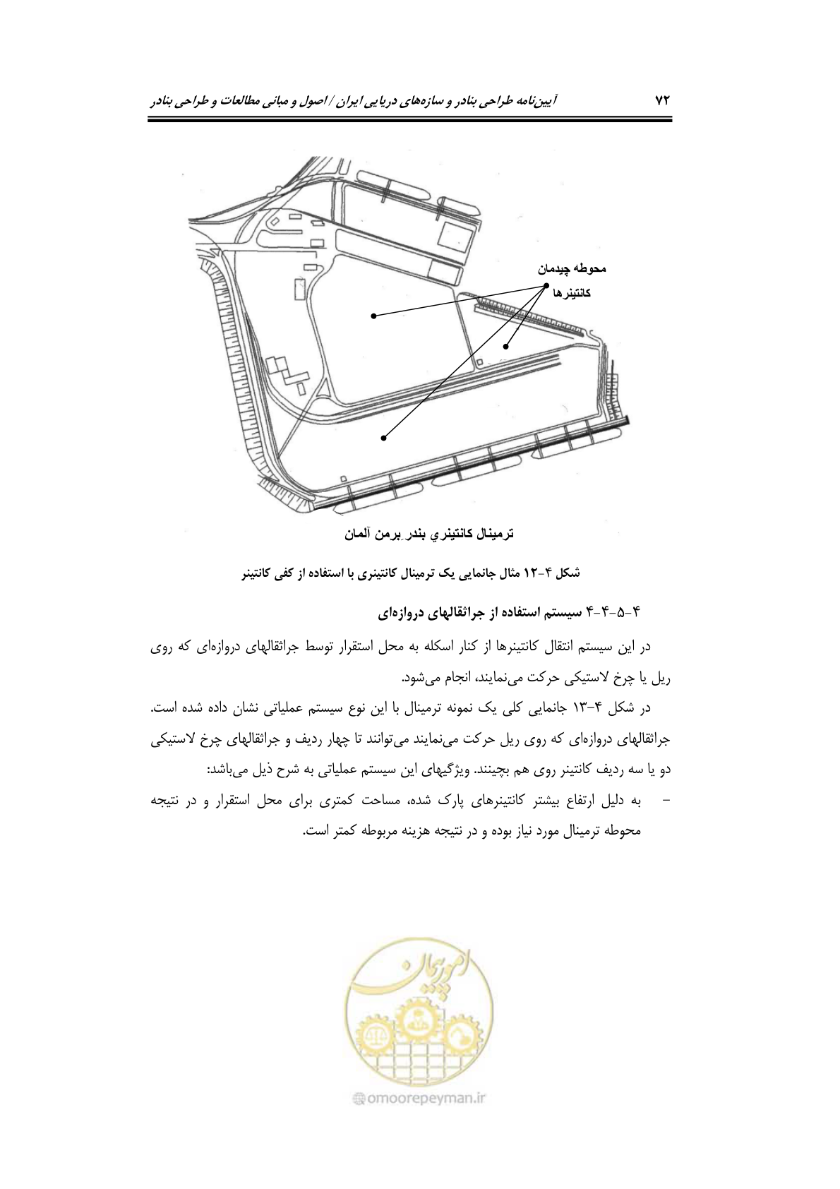 صفحه 91 از 175