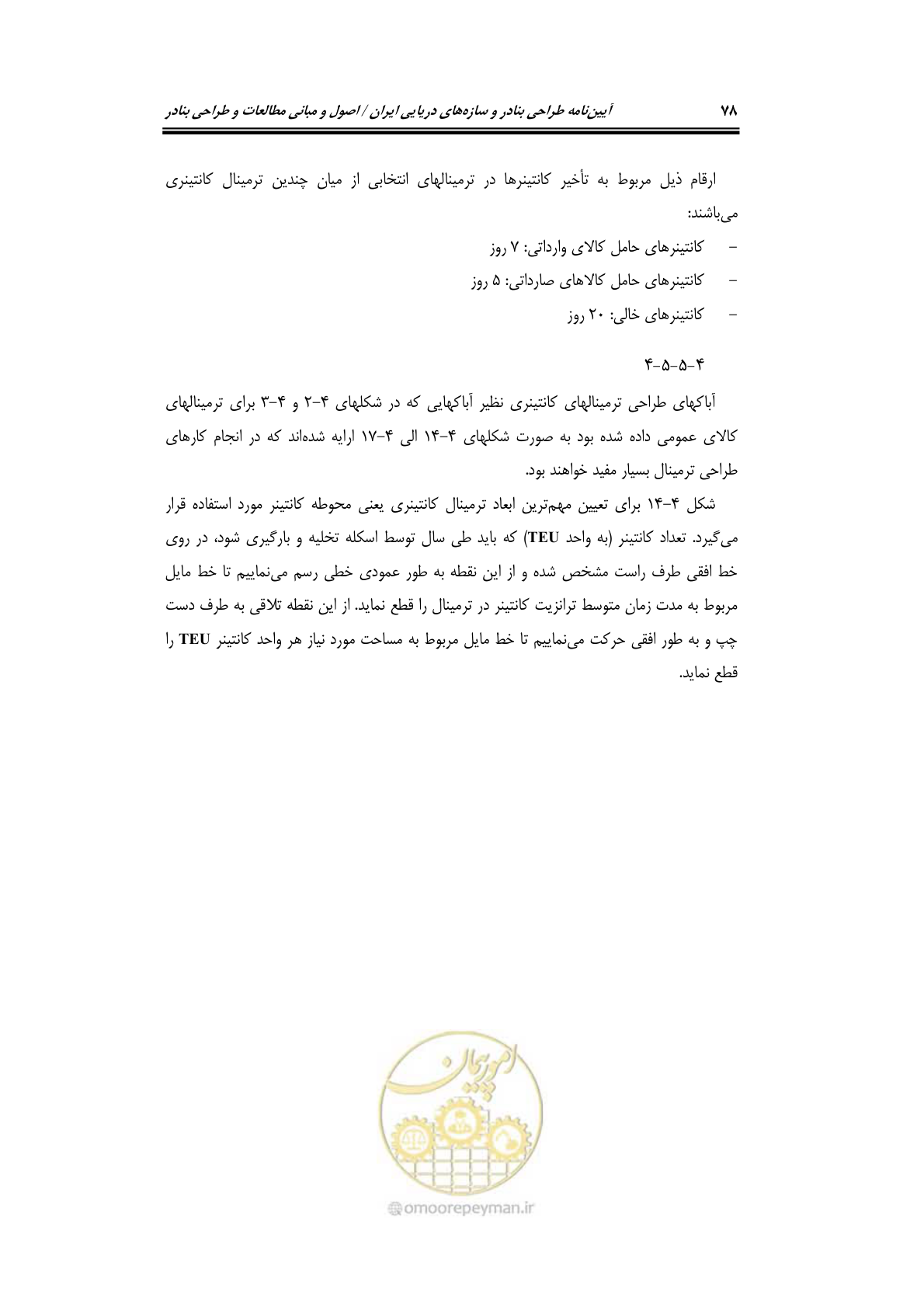 صفحه 97 از 175
