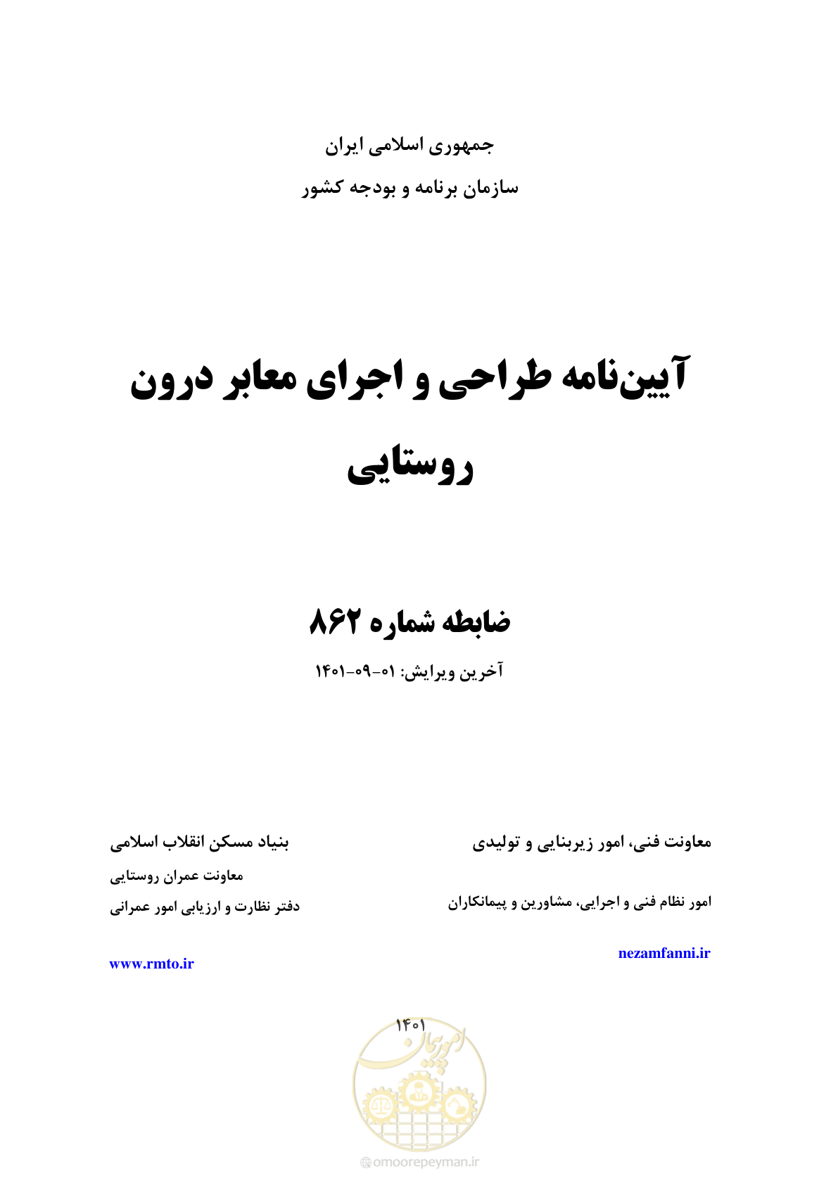 صفحه 1 از 258