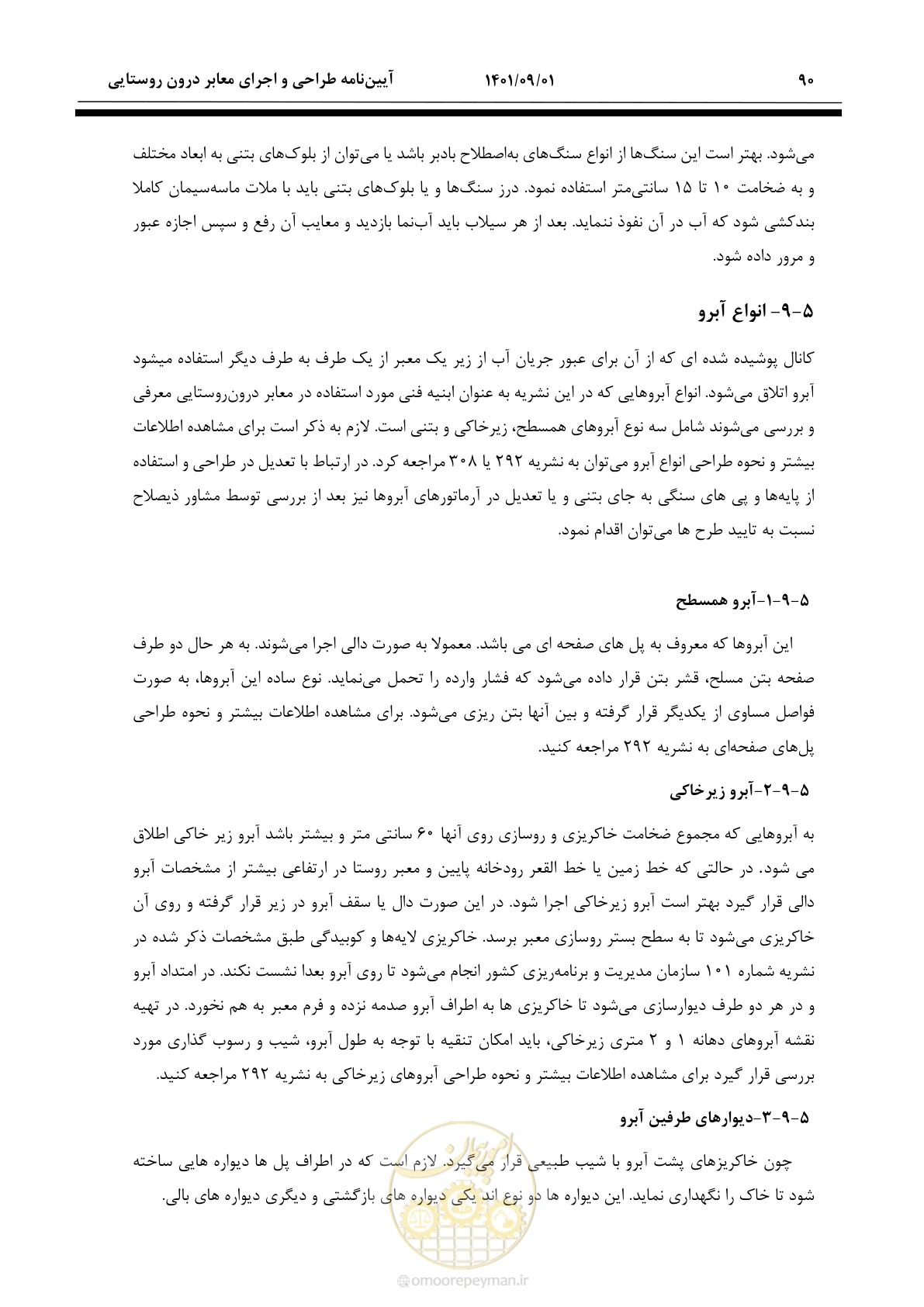 صفحه 116 از 258