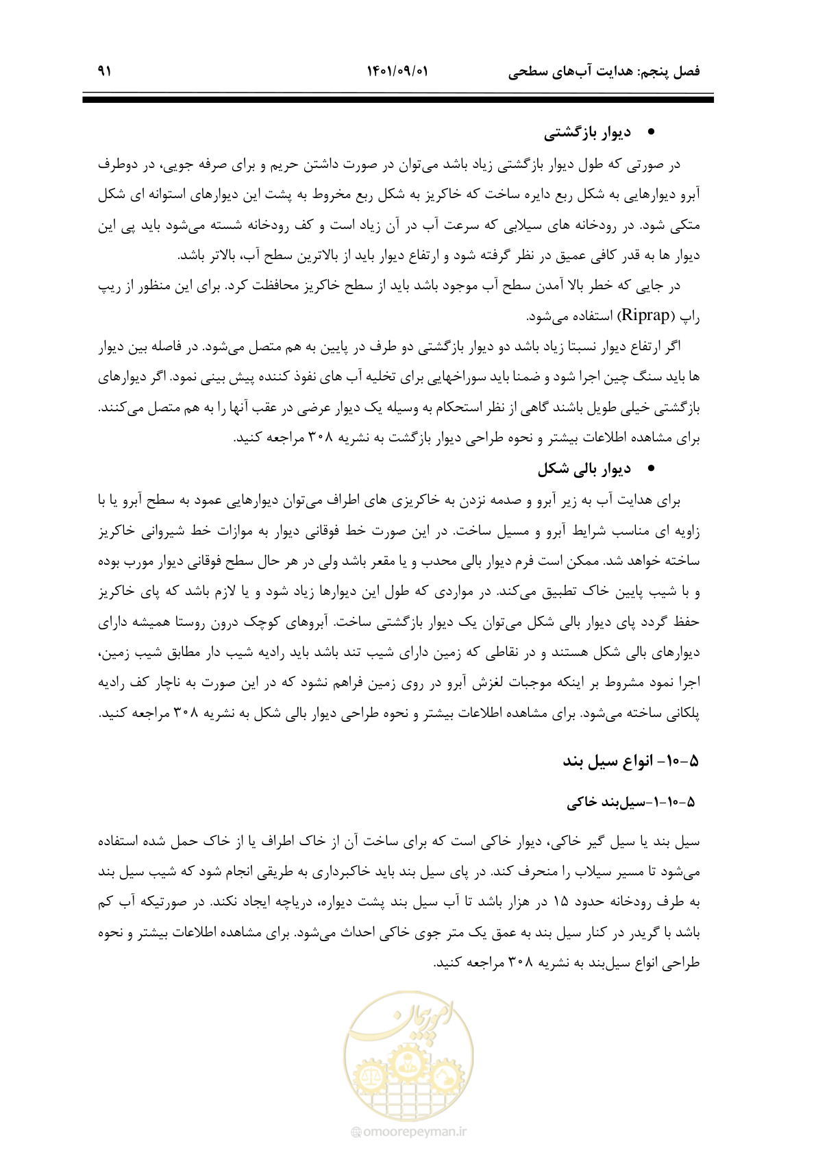 صفحه 117 از 258