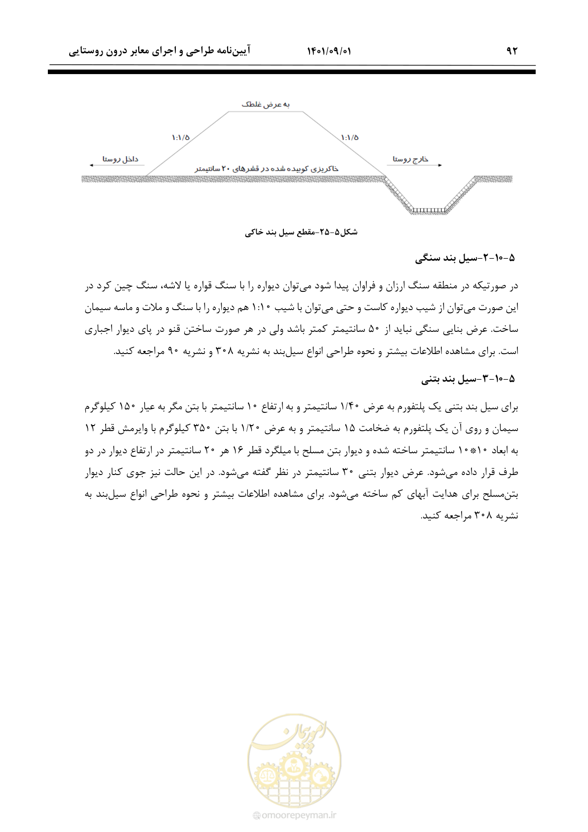 صفحه 118 از 258