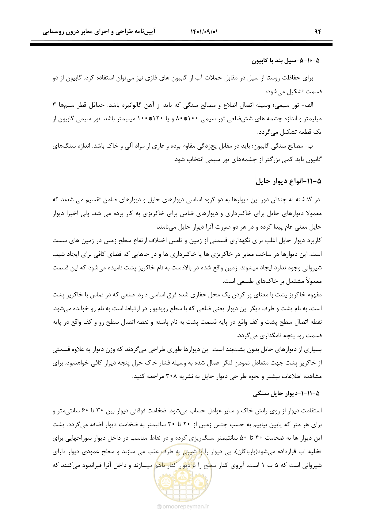 صفحه 120 از 258