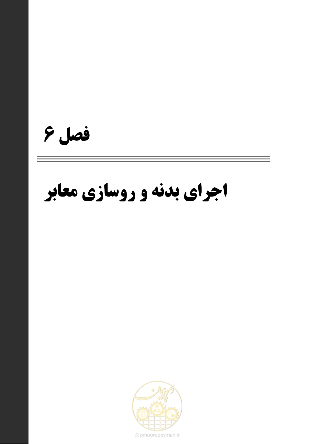 صفحه 125 از 258