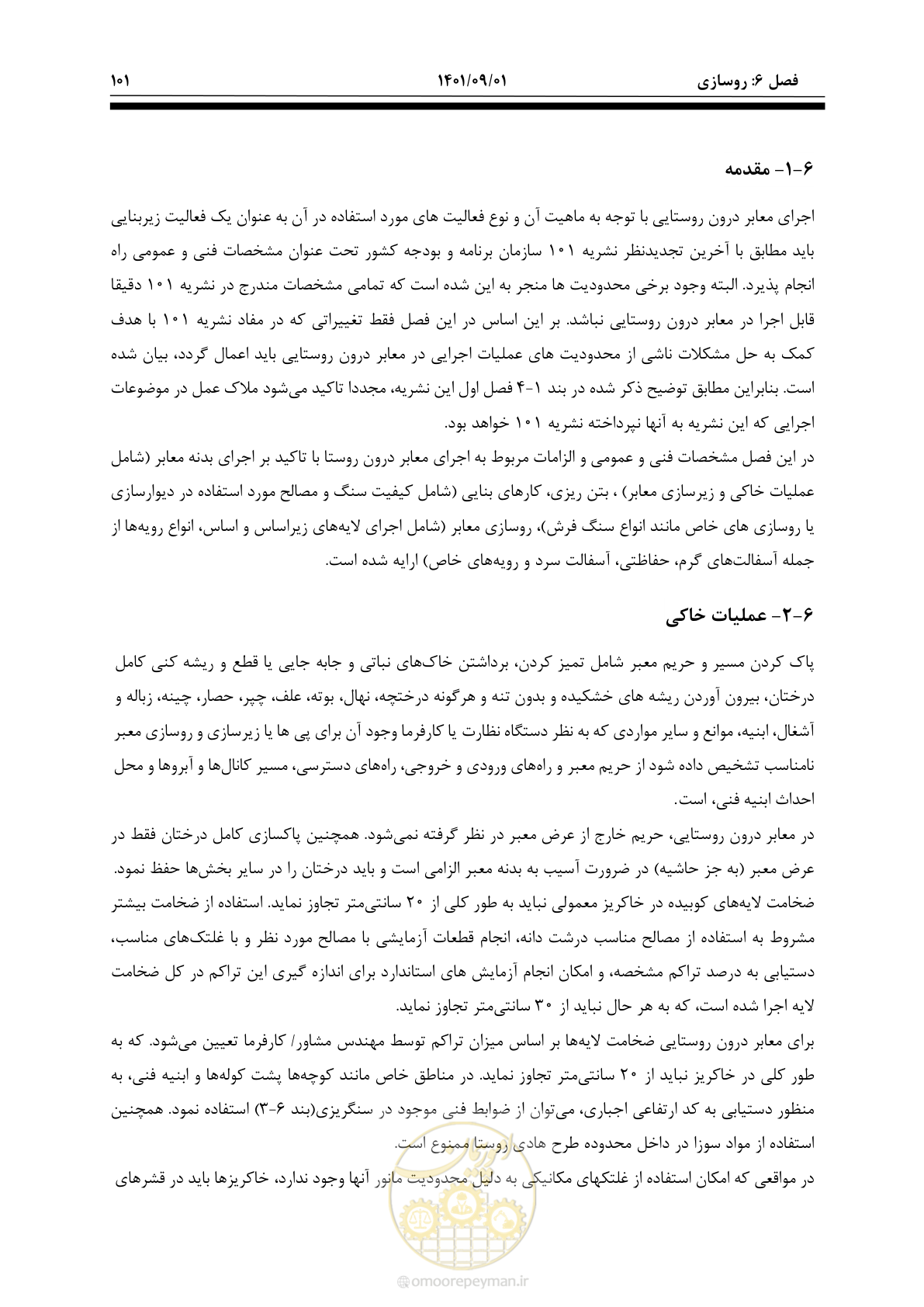 صفحه 127 از 258