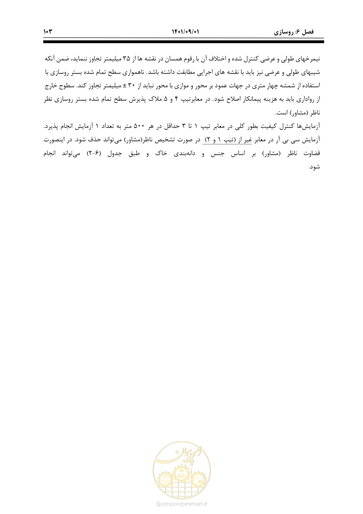 صفحه 129 از 258