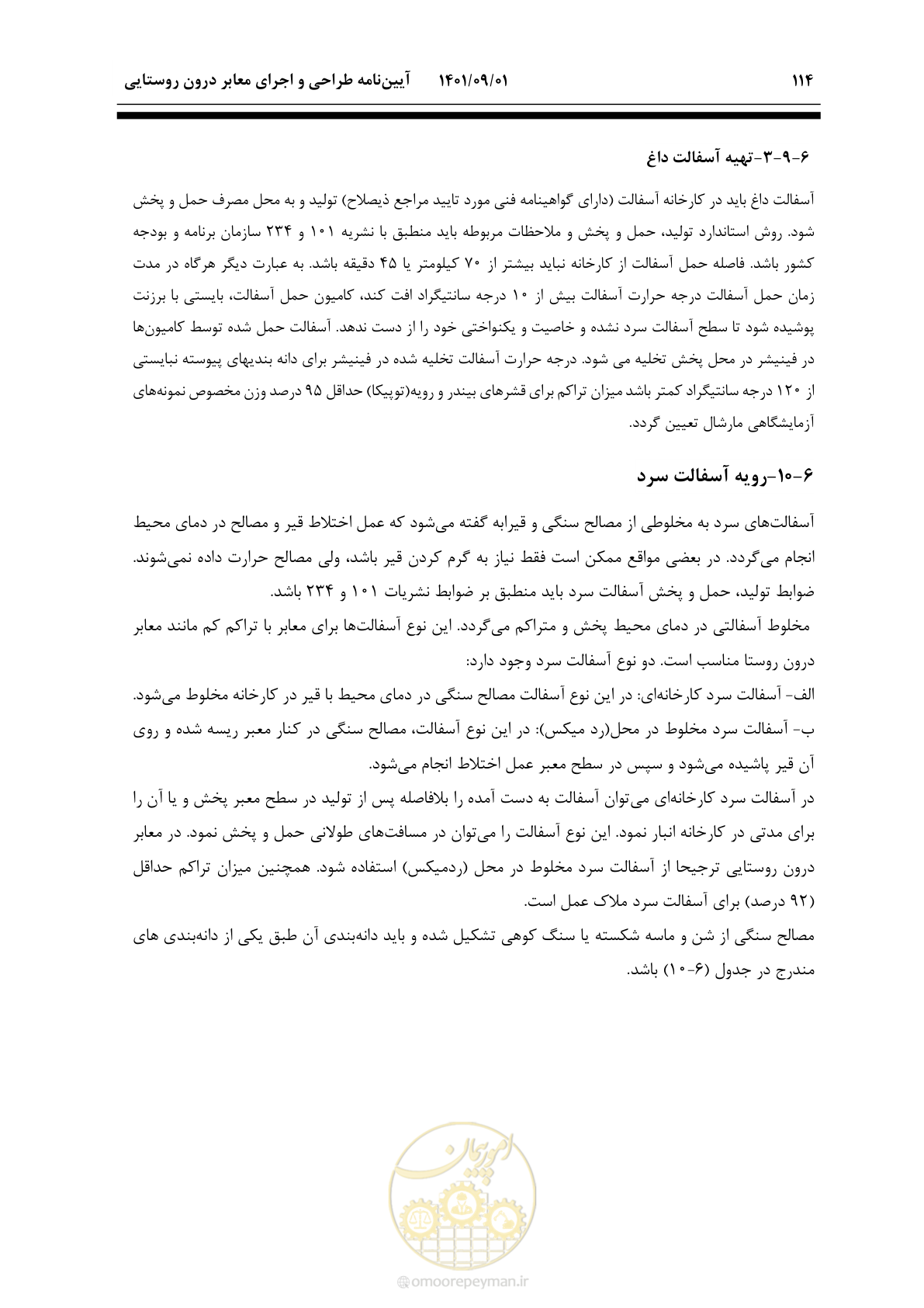 صفحه 140 از 258