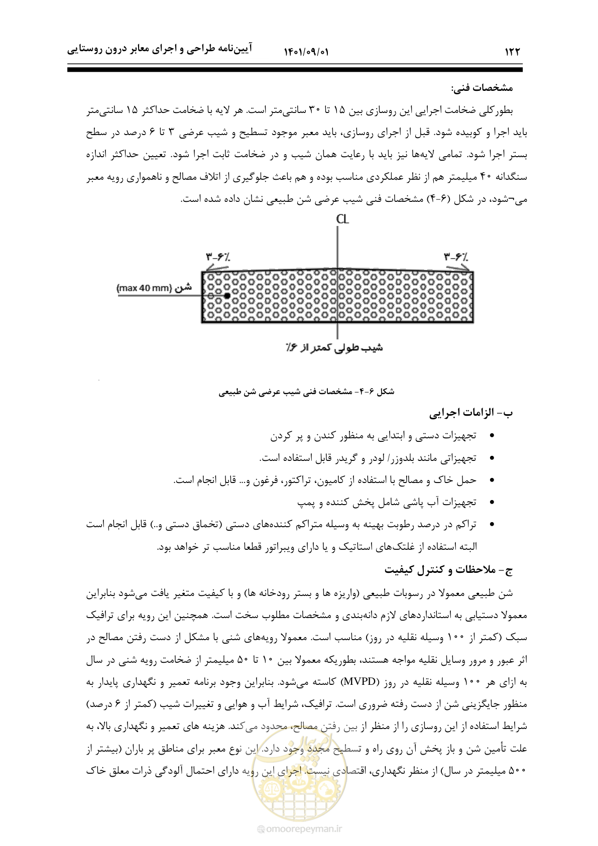 صفحه 148 از 258