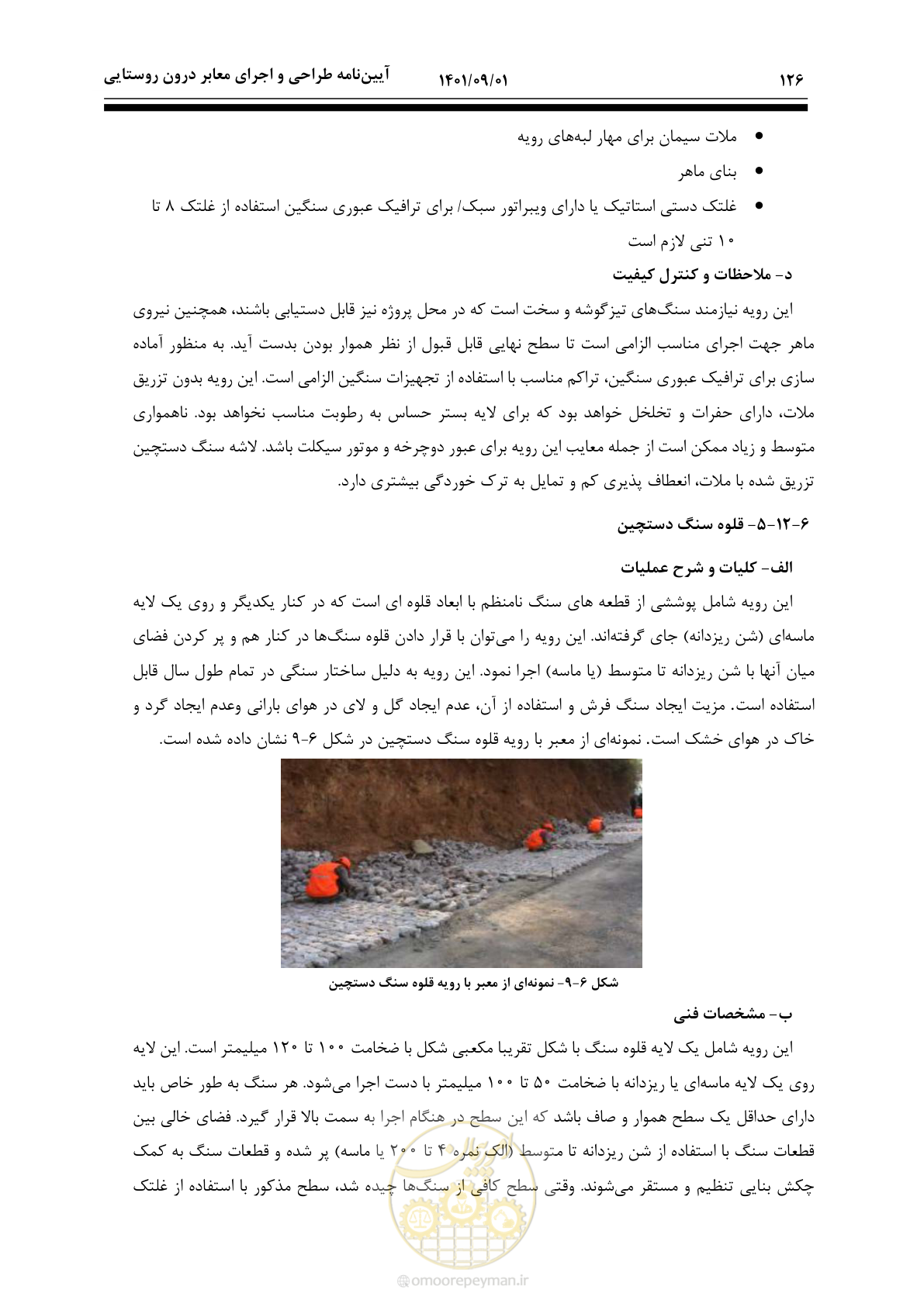 صفحه 152 از 258