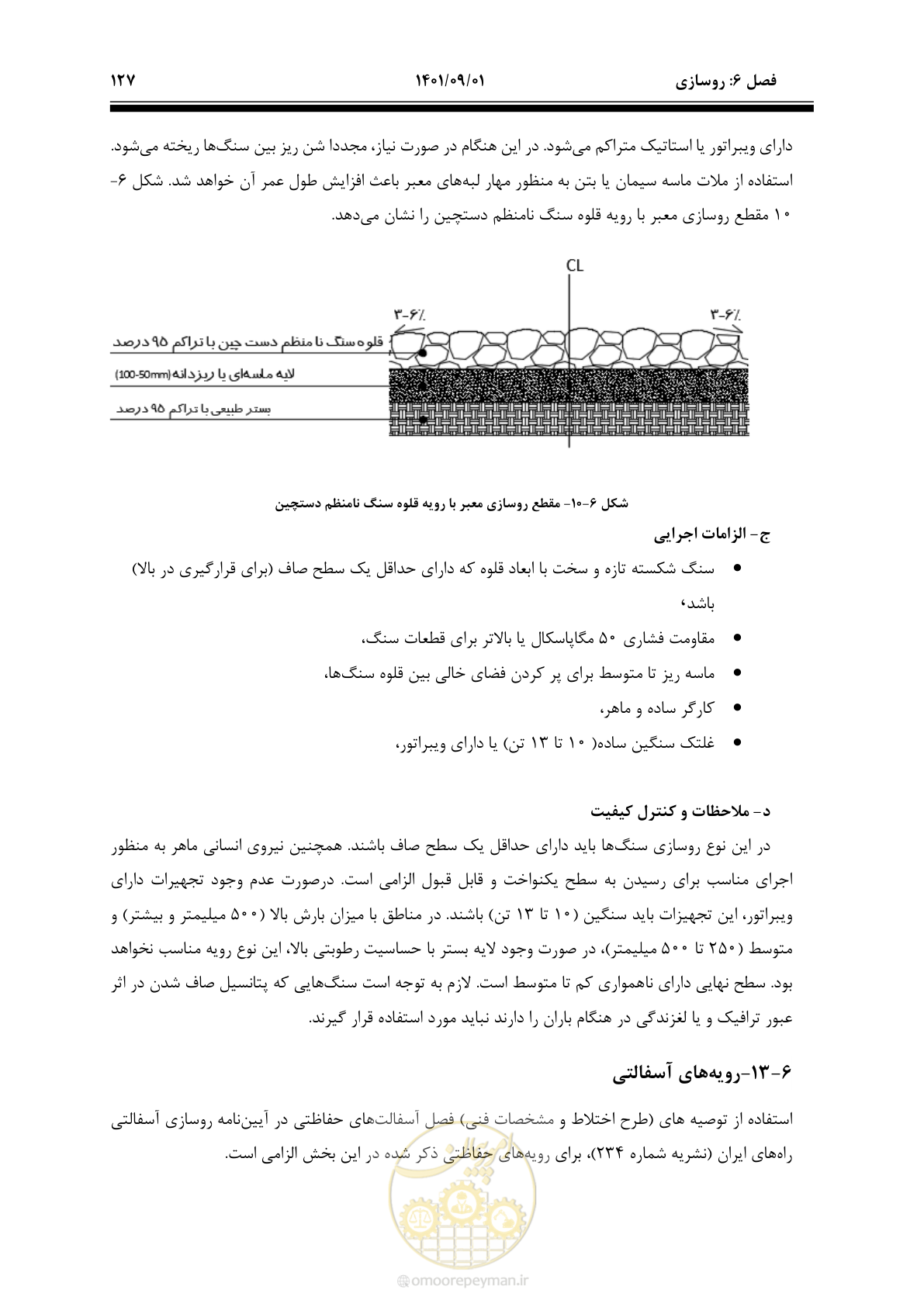 صفحه 153 از 258